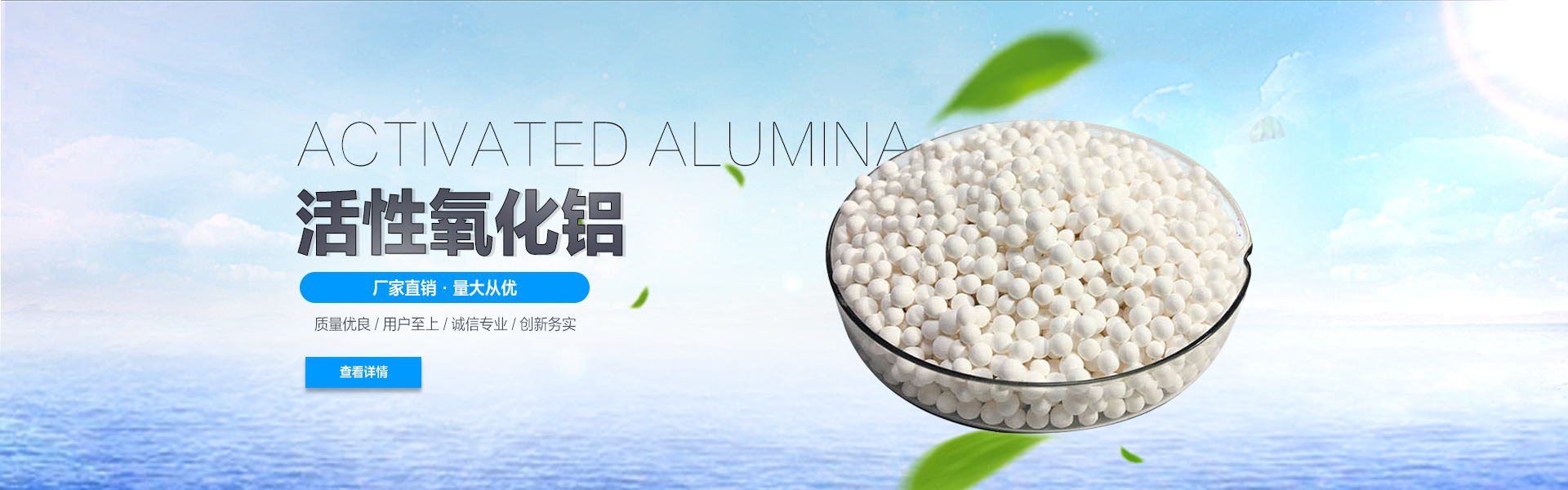 加工產品banner